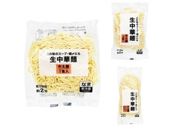 トライアル 生中華麺 中太麺 商品写真