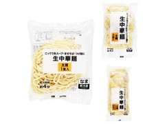 トライアル 生中華麺 太麺 商品写真