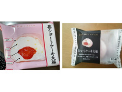 モチクリームジャパン 苺ショートケーキ大福 商品写真