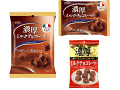 正栄デリシィ 濃厚ミルクチョコレート