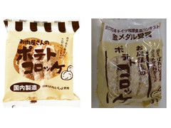 福留ハム お肉屋さんのポテトコロッケ 商品写真