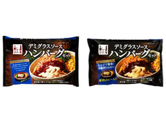 三菱食品 デミグラスソースハンバーグセット 商品写真