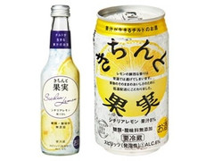 三菱食品 きちんと果実 シチリアレモン