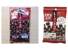 三菱食品 生活志向 レーズンチョコ 商品写真