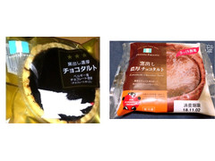 スイーツ・スイーツ 窯出し濃厚チョコタルト 商品写真