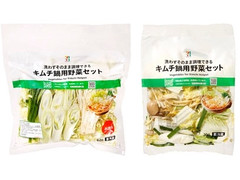 セブン＆アイ セブンプレミアム 顔が見える食品。 キムチ鍋用野菜セット 商品写真