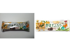 キユーピー 野菜ぎっしりバー ほんのり塩味 商品写真