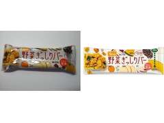 ヴェルデ 野菜ぎっしりバー やさしい甘み