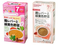 和光堂 手作り応援 鶏レバーと緑黄色野菜 商品写真