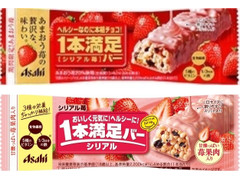 高評価】アサヒ １本満足バー シリアル苺の感想・クチコミ・商品情報