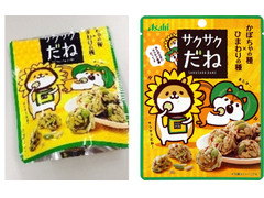 アサヒ サクサクだね 商品写真