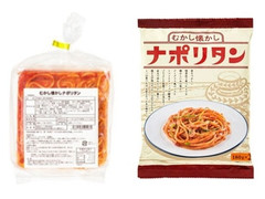 昭和ミート むかし懐かし ナポリタン 商品写真