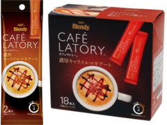 AGF ブレンディ カフェラトリー 濃厚キャラメルマキアート 商品写真