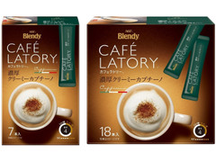 AGF ブレンディ カフェラトリー スティック 濃厚クリーミーカプチーノ 商品写真