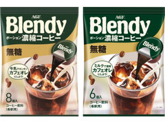 AGF ブレンディ ポーション濃縮コーヒー 無糖 商品写真