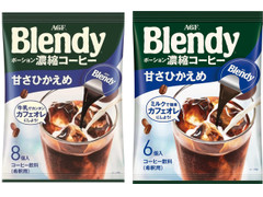 AGF ブレンディ ポーション濃縮コーヒー 甘さひかえめ 商品写真