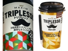 マキシム トリプレッソ 商品写真