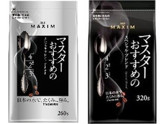 マキシム レギュラー・コーヒー マスターおすすめのスペシャル・ブレンド 商品写真