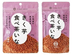 マーケティングアンドアイ きく芋食べ茶いな