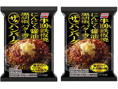 味の素冷凍食品 ザ★ハンバーグ 商品写真