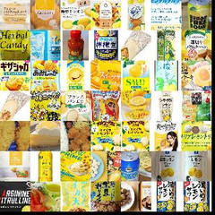 レモン
