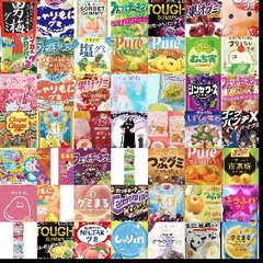 グミ