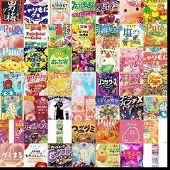 グミ