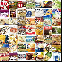 アイスクリーム