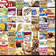 アイスクリーム