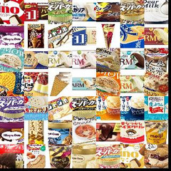 アイスクリーム