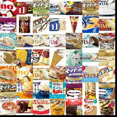 アイスクリーム