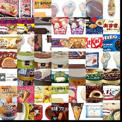 アイスクリーム