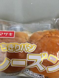 「ヤマザキ ちぎりパン レーズン 袋1個」のクチコミ画像 by レビュアーさん
