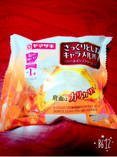 「ヤマザキ さっくりとしたキャラメルパイ ホイップクリーム 袋1個」のクチコミ画像 by e-maさん