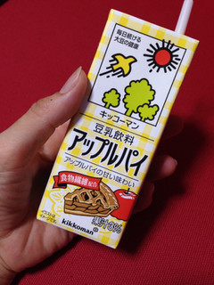 「キッコーマン 豆乳飲料 アップルパイ パック200ml」のクチコミ画像 by ポロリさん