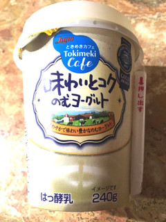 「日本ルナ ときめきカフェ 味わいとコクのむヨーグルト カップ240g」のクチコミ画像 by れんちゃんママさん