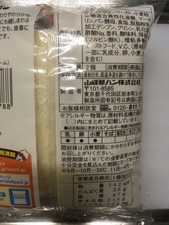 「ヤマザキ ランチパック 乳酸菌入りショコラクリーム 袋2個」のクチコミ画像 by たかはっさんさん