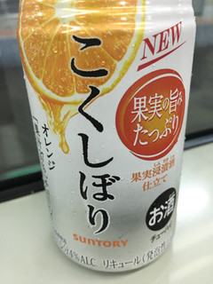 「サントリー こくしぼり オレンジ 缶350ml」のクチコミ画像 by レビュアーさん