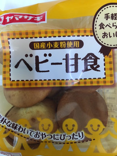 「ヤマザキ ベビー甘食」のクチコミ画像 by レビュアーさん