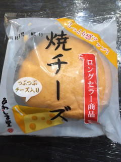 「あわしま堂 焼チーズ ロングセラー商品 袋1個」のクチコミ画像 by れんちゃんママさん