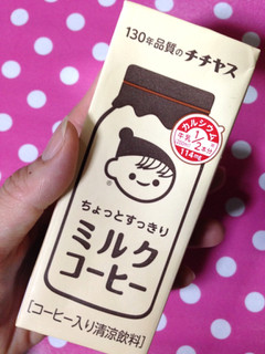 「チチヤス ちょっとすっきりミルクコーヒー パック250ml」のクチコミ画像 by ポロリさん