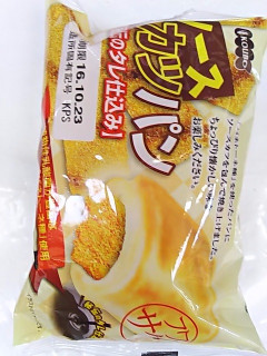 「KOUBO ソースカツパン 秘伝のタレ仕込み 袋1個」のクチコミ画像 by いちごみるうさん