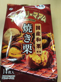 「不二家 日本のうまいもん カントリーマアム 焼き栗 袋14枚」のクチコミ画像 by miaanさん