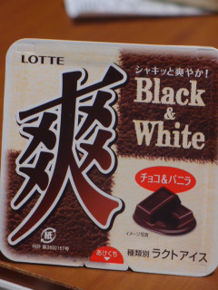 「ロッテ 爽 Black＆White チョコ＆バニラ カップ190ml」のクチコミ画像 by んまっさんさん