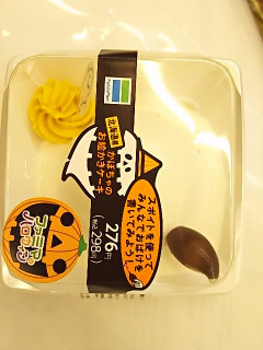 「ファミリーマート かぼちゃのお絵かきケーキ」のクチコミ画像 by いちごみるうさん