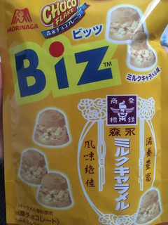 「森永製菓 ビッツ ミルクキャラメル味 袋35g」のクチコミ画像 by たかはっさんさん