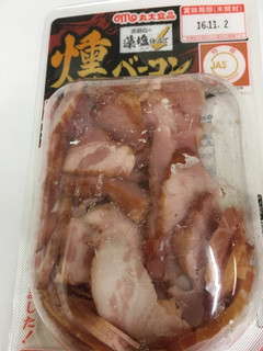 「丸大食品 燻ベーコン パック136g」のクチコミ画像 by レビュアーさん