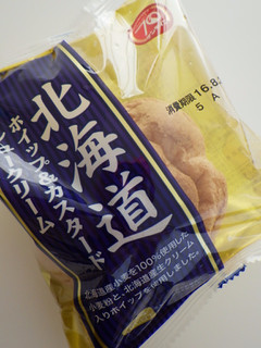 「栄屋乳業 BIG 北海道 ホイップ＆カスタードクリーム 1個」のクチコミ画像 by taktak99さん