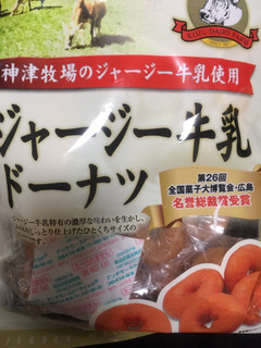 「東京カリント ジャージー牛乳 ドーナツ 袋200g」のクチコミ画像 by たかはっさんさん