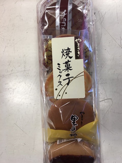 「ヤマザキ 焼菓子饅頭ミックス パック5個」のクチコミ画像 by レビュアーさん